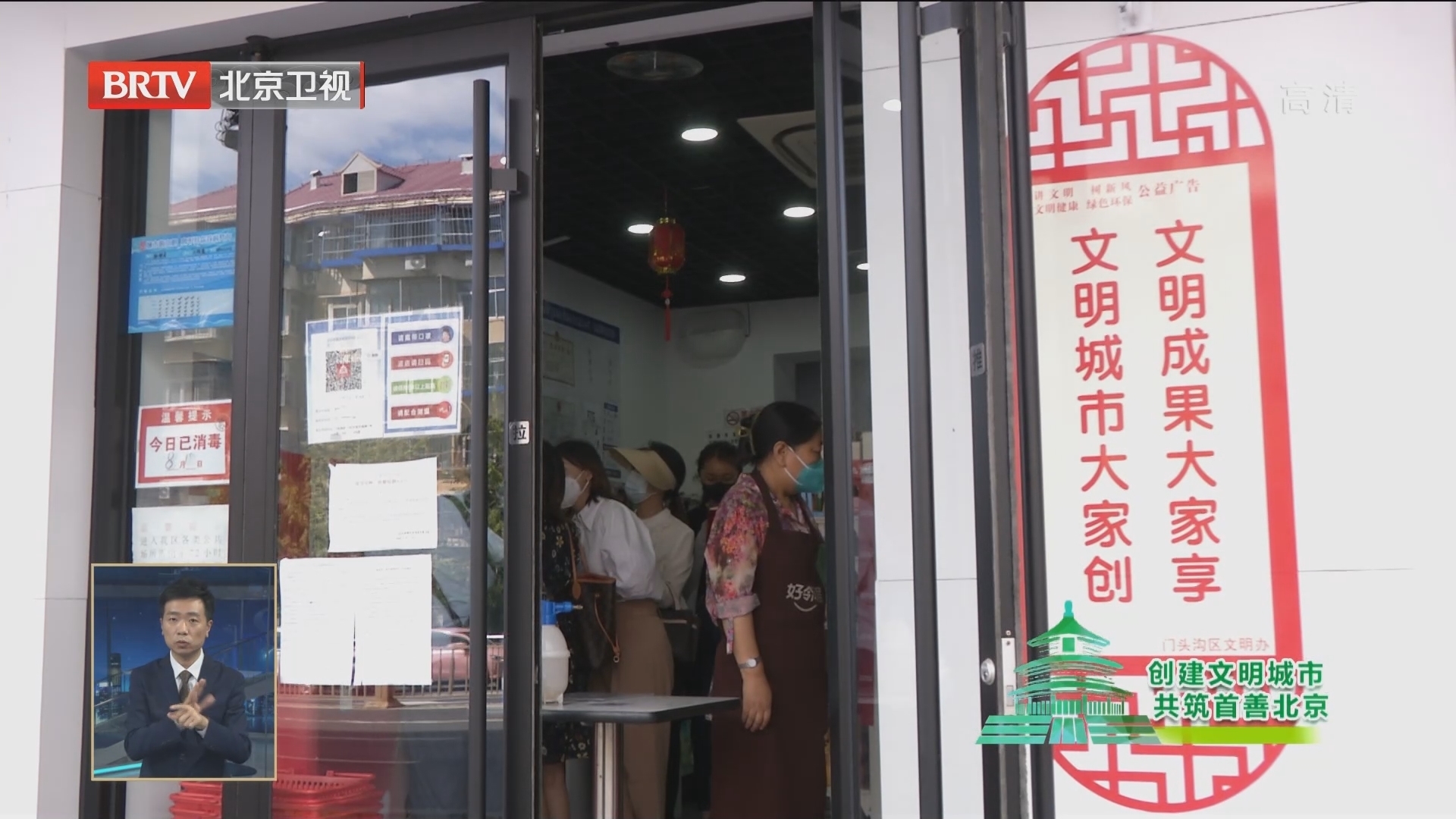 门头沟区推进文明城区创建 形成居民共建共治共享新格局