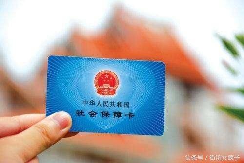 社保卡新功能!一定要去银行激活!还要准备这些