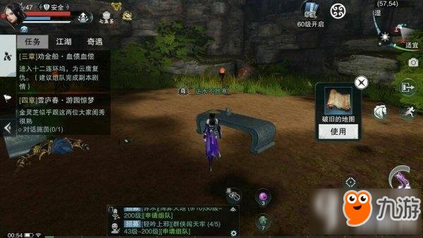 《楚留香》手游神秘洞穴位置在哪 神秘洞穴进