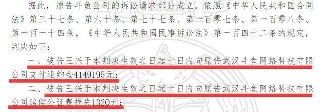 斗鱼全民斗争下的牺牲品?炉石主播违约被罚只