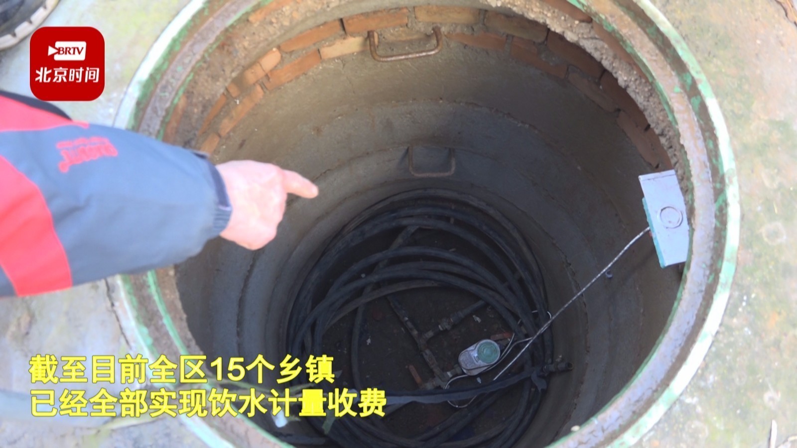 延庆区15个乡镇已经全部实现饮水计量收费