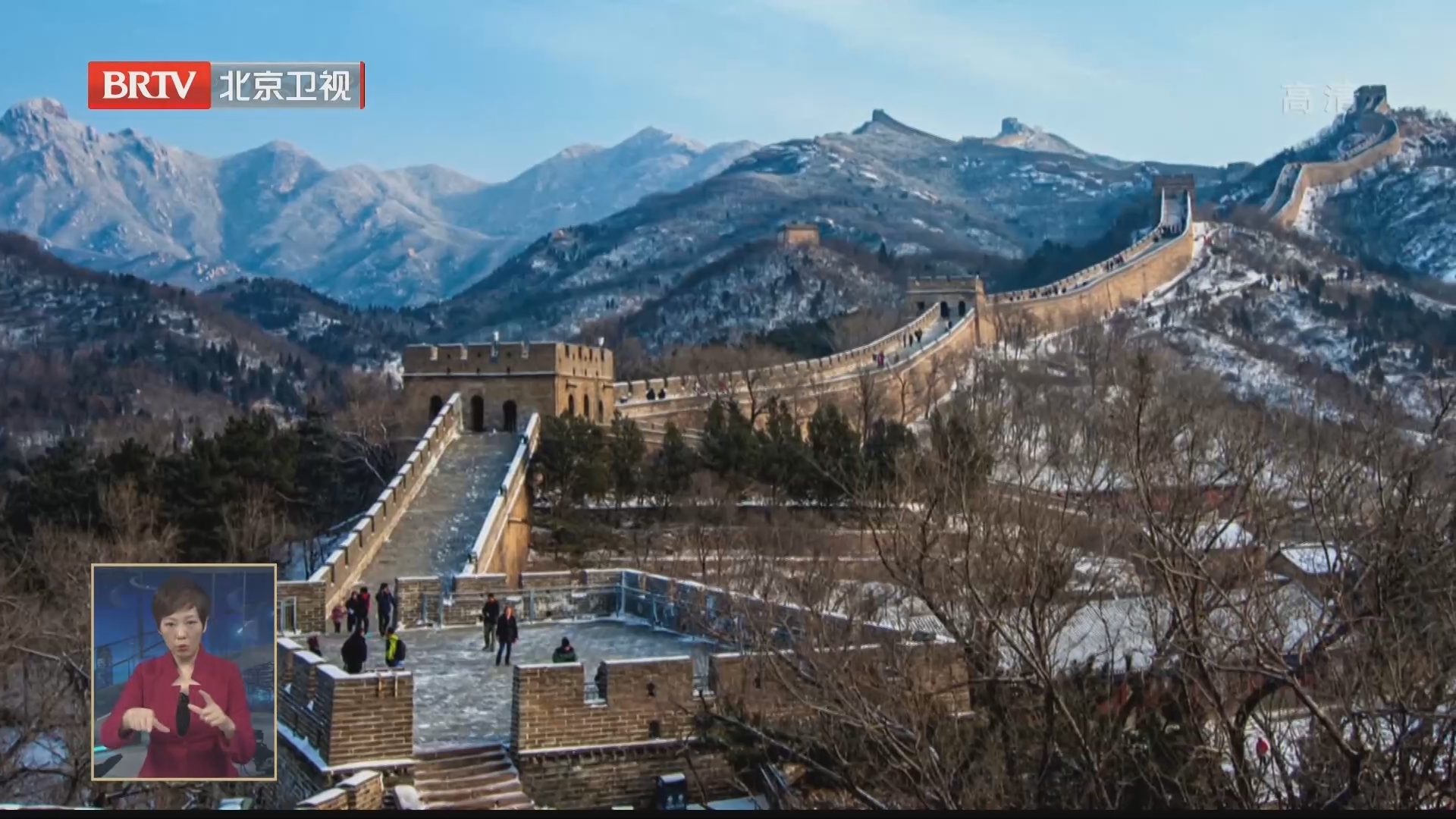 北京冬奥会和冬残奥会火炬传递线路确定