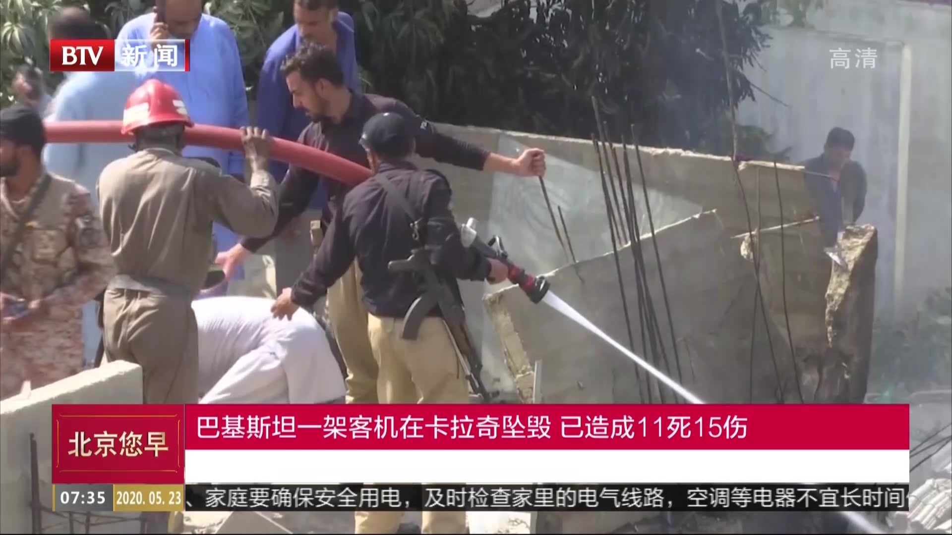 巴基斯坦一架客机在卡拉奇坠毁  已造成11死15伤