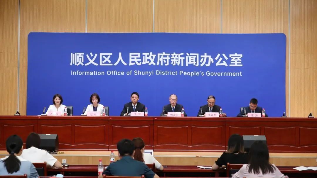 顺义区“两区”建设第十二次新闻发布会召开，上半年交出亮眼成绩单！