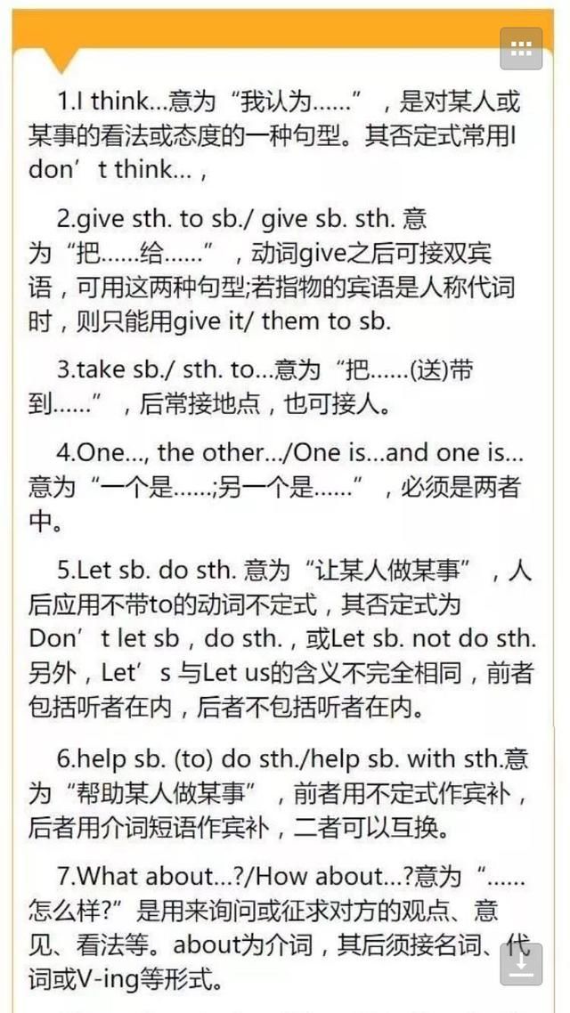 英语班主任总结:初中必考英语知识点大全,中考