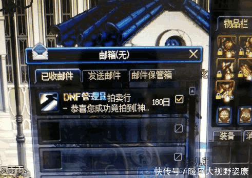 DNF 玩家强化+12娘娘拳有保护卷却碎了 网友