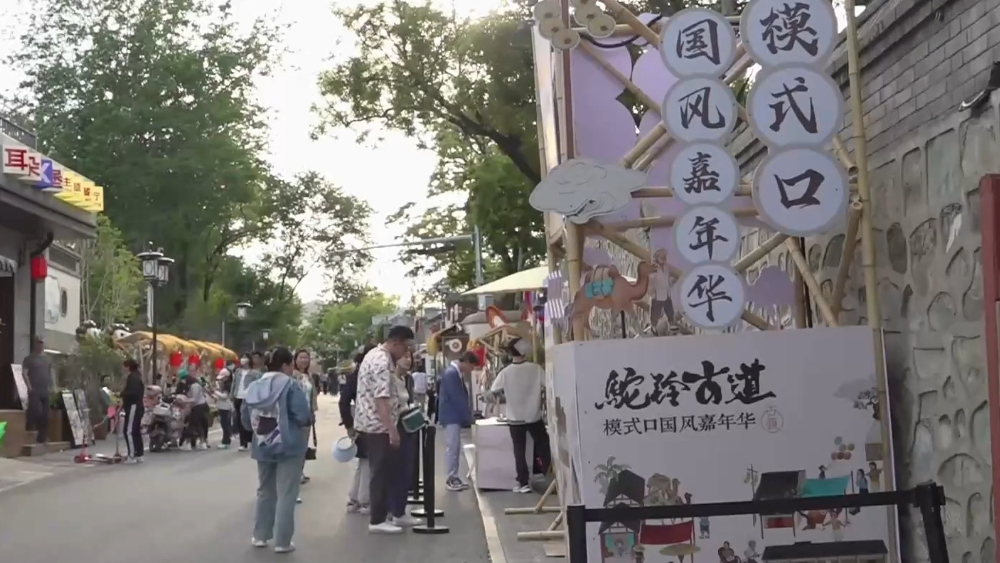 引领假日新风尚：石景山区模式口回荡“驼铃声声”