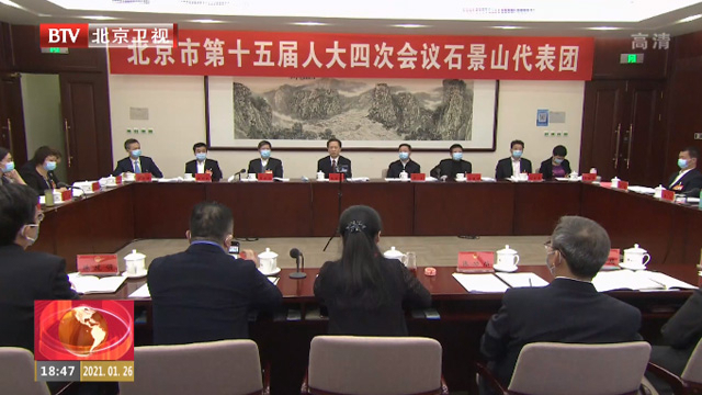 参加北京市两会的代表委员们认真履职积极建言 参加北京市两会的代表委员们认真履职积极建言