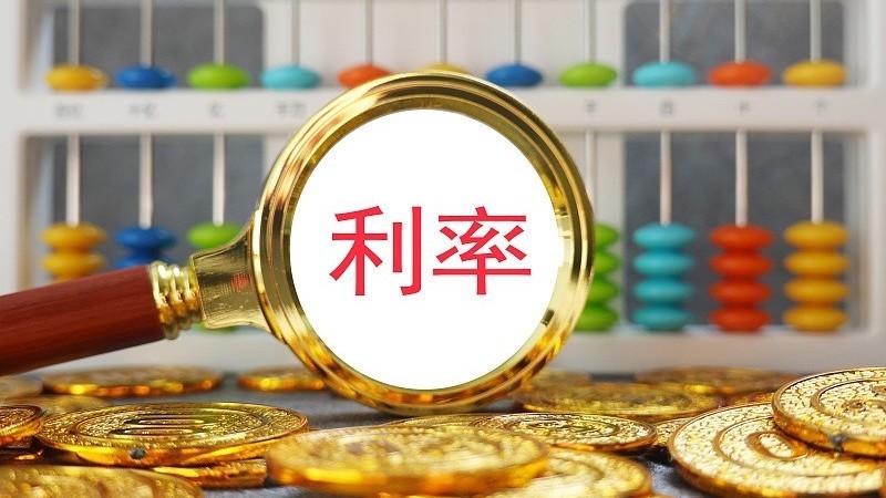 多家国有大行再度下调个人存款利率 专家称：可以促进投资和消费
