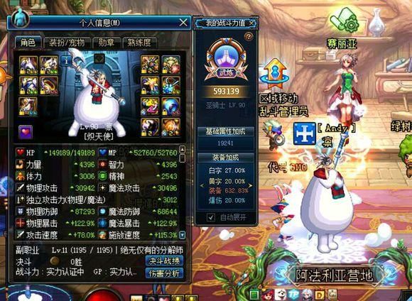 地下城更新五一套后这称号价格飙升!奶妈和剑