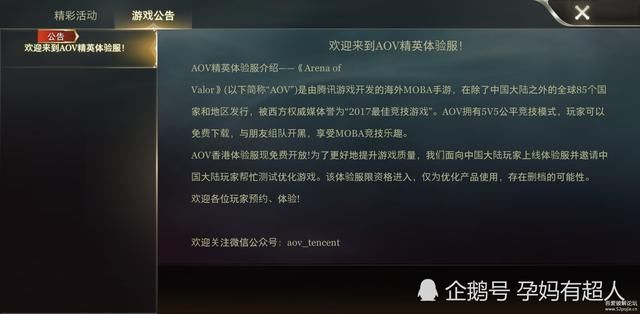 王者荣耀体验服:大陆体验服可以qq微信登录且