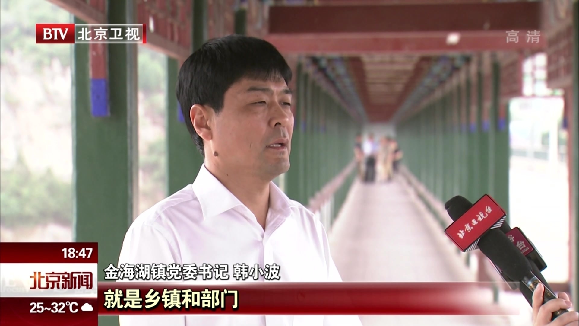 北京市平谷区金海湖镇党委书记韩小波:扎根基层 带领农民致富增收 北京市平谷区金海湖镇党委书记韩小波:扎根基层 带领农民致富增收