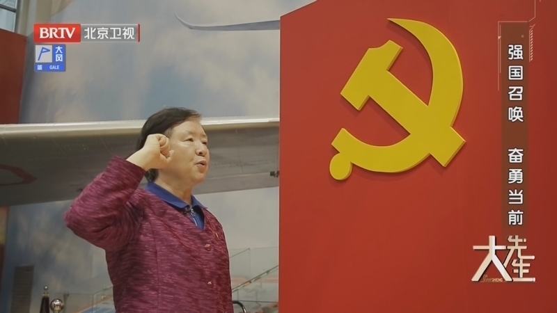 《大先生》20231128赤子之心 电磁报国