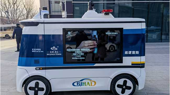 支持 L4 级自动驾驶 国内首批无人巡逻车在北京亦庄开启路测