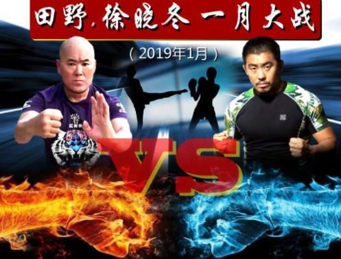 格斗狂人要去踢馆了!徐晓冬和田野大战定于20