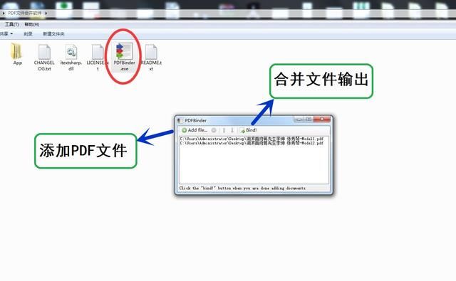 PDF合并工具(CAD批量打印后每个文件都是分
