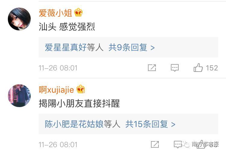 台湾海峡发生6.2级地震!广东、福建网友被震醒