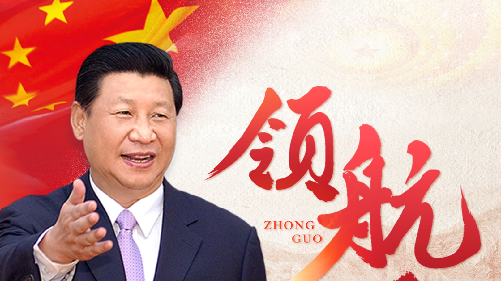 “我们的自信”文化篇——中华之魂 “我们的自信”文化篇——中华之魂