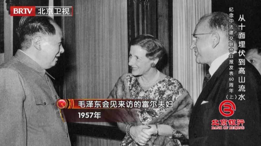 纪念中法建交联合公报发表六十周年《档案》为您揭秘中法两国建交始末_北京时间