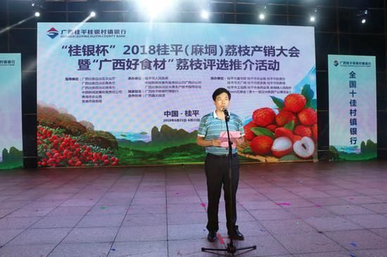 广西桂平举办荔枝产销会助力产业发展