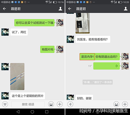 输卵管结扎复通术,找回你的二次生机!