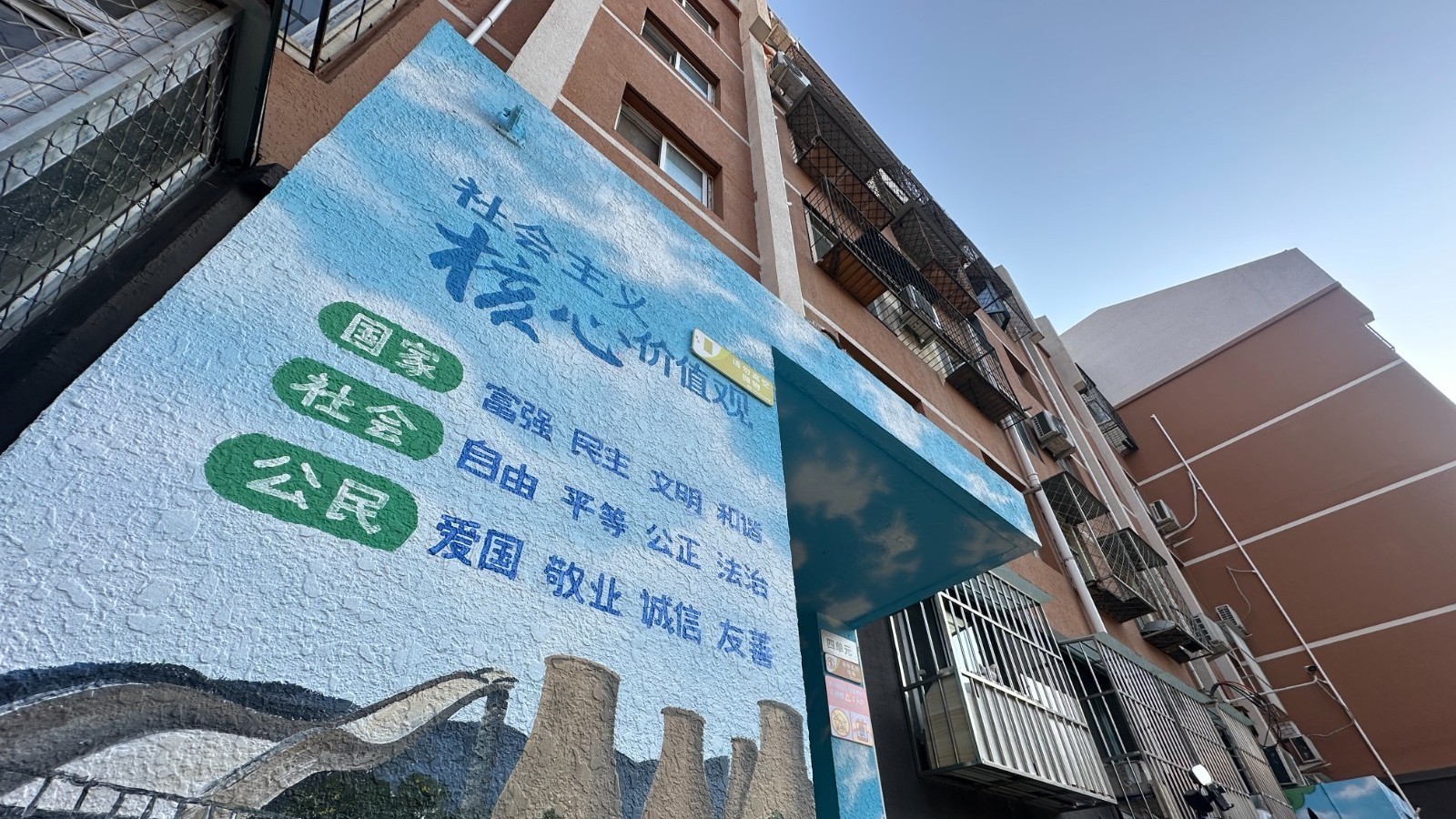 一楼一景一文化 石景山鲁谷街道五芳园社区楼门文化墙点靓美好生活_北京时间
