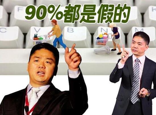 马云说京东注定悲剧,京东17年财报发布,刘强东