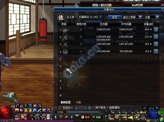 DNF女大枪平民娜迦亡圣药伤害测试和卢克1-6