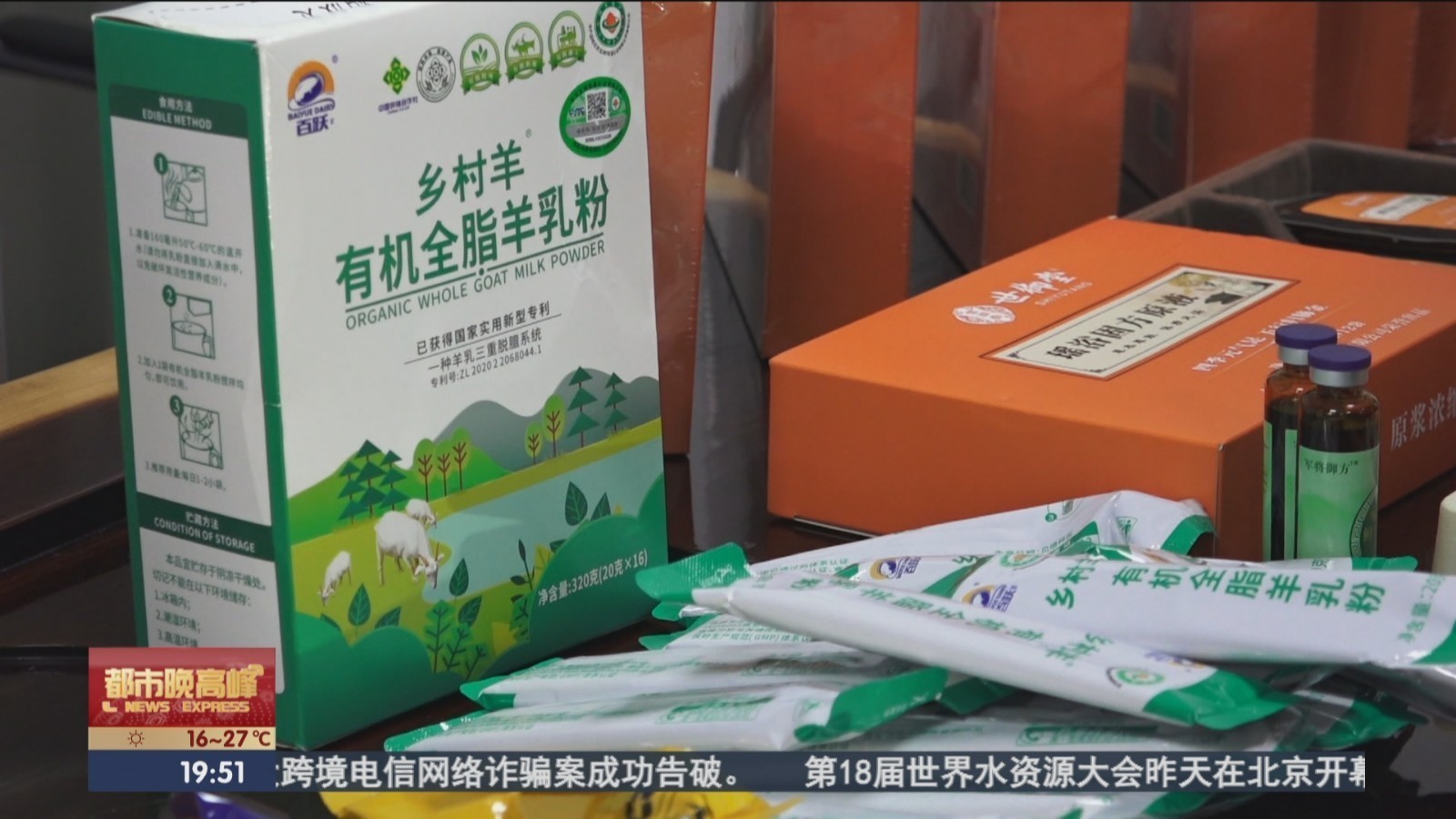“引流圈粉”只为售卖高价保健品 海淀警方打掉诈骗团伙