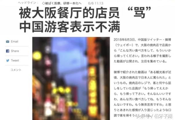 中国女子被指吃相难看被日本餐厅驱逐,店员:这