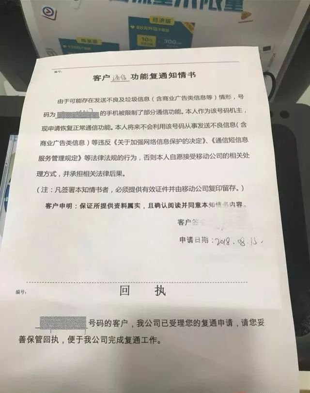 用户举报垃圾短信后被停机,中国移动这波操作