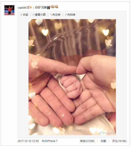 恭喜!马龙宣布当爸爸 年初已领证结婚