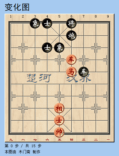 具体着法如下: 1. 士4进5 帅五平六 2. 车7退3 马四进二 3.