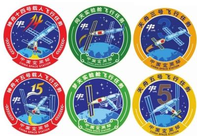 我国今年将发射3艘飞船任务标识首次面向社会公开征集_北京时间
