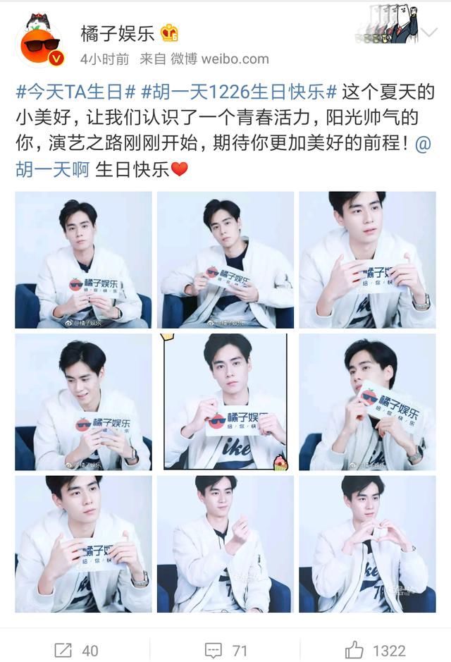 别人过生日娱乐圈明星排队送祝福,超火的他过