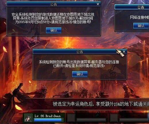 DNF搬砖族靠开外挂快速毕业,最终导致金币贬