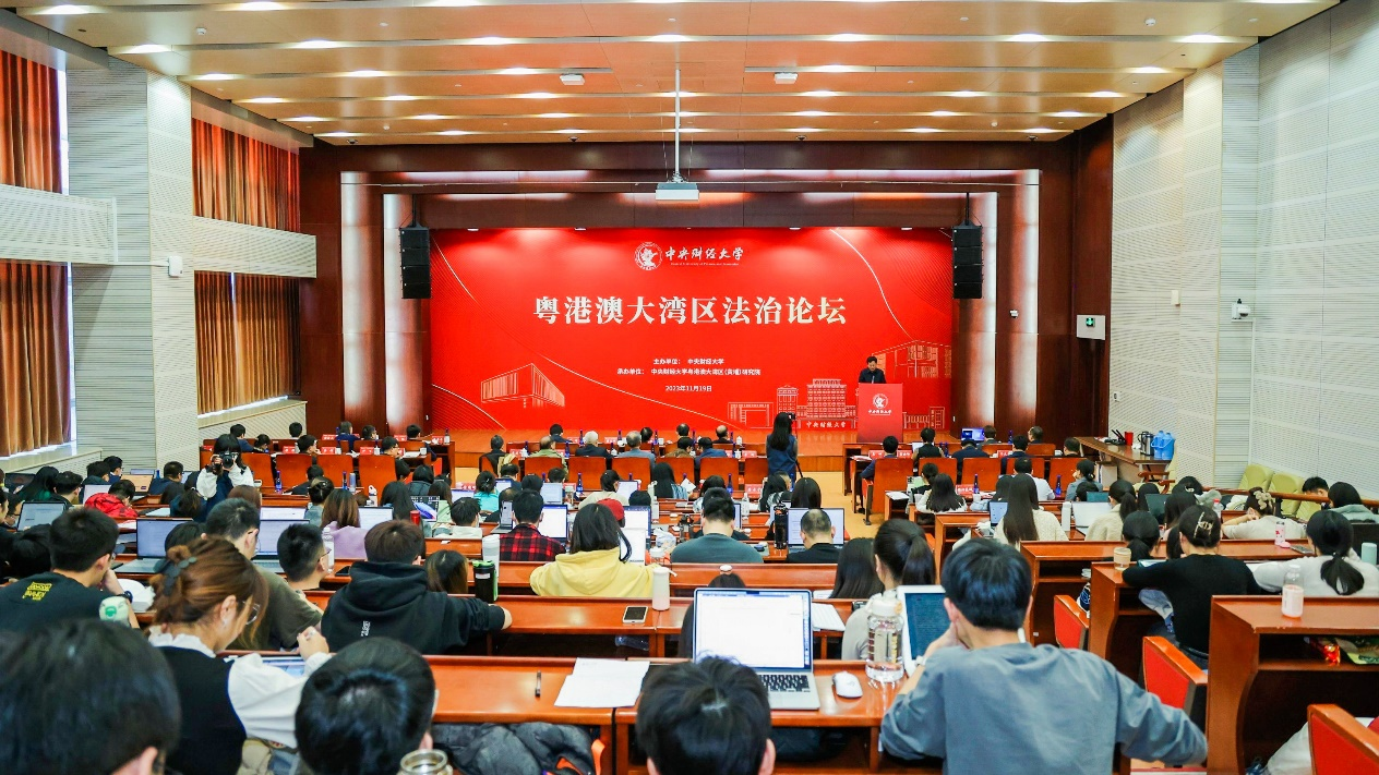 法学名家齐聚中财大 畅谈粤港澳大湾区法治建设 法学名家齐聚中财大 畅谈粤港澳大湾区法治建设