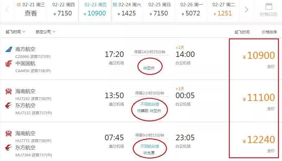 海口飞深圳机票今日破万元,上万辆车滞留!珠海