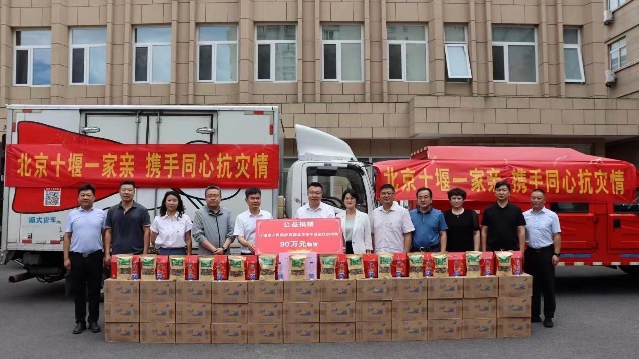 千里驰援 十堰人民向北京赠送救灾物资 千里驰援 十堰人民向北京赠送救灾物资