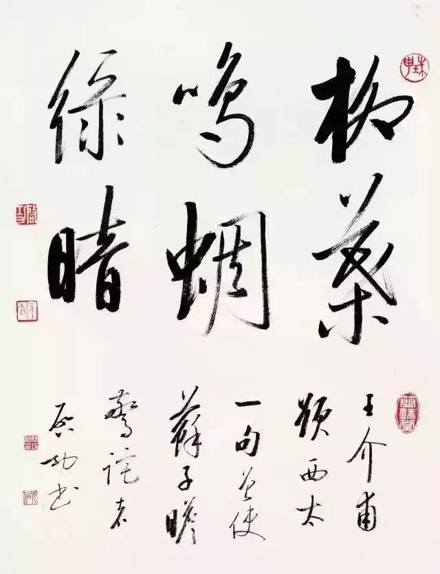 啟功書法