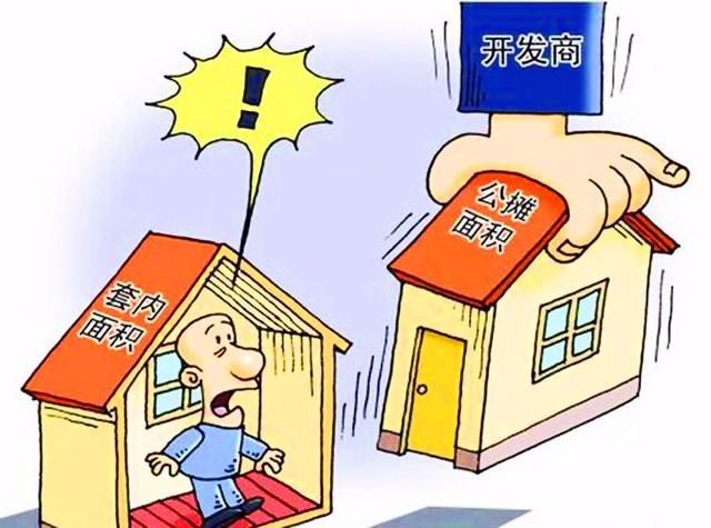 太坑了!120平的房子实际面积90平,公摊面积便