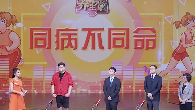 《养生堂》20180621同病不同命——给自己开张长寿运动方(2) 《养生堂》20180621同病不同命——给自己开张长寿运动方(2)