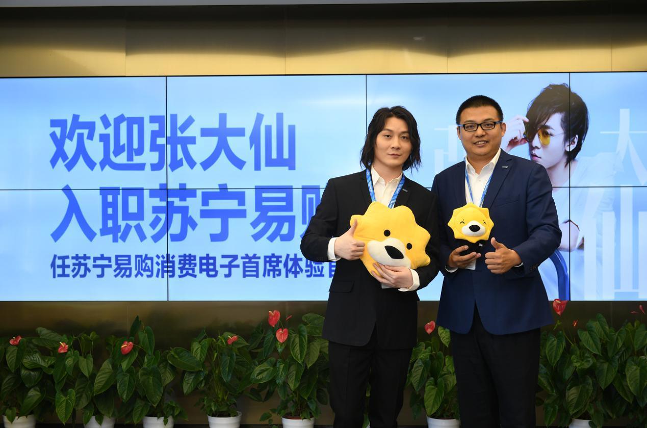 张大仙入职苏宁,任消费电子集团首席产品体验