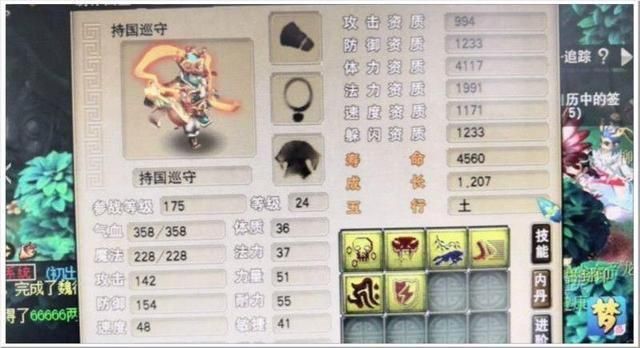 梦幻西游:法防+死亡+须弥持国,带个法术套能用