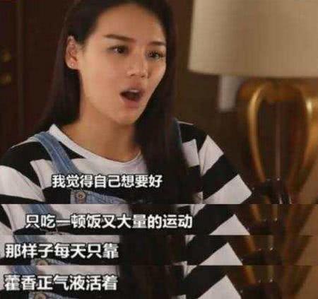 明星如何减肥?华晨宇14天只喝水,马思纯以藿香