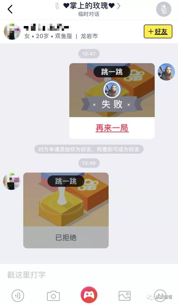 百万DAU的小游戏对战平台正爆发?我们体验4