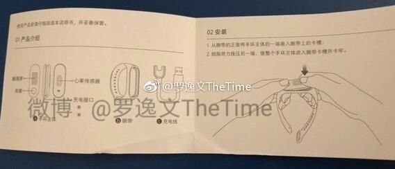 小米手环3曝光 NFC功能或成遗憾