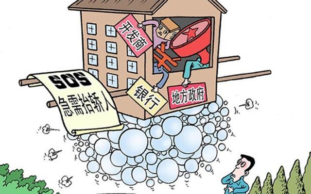 加拿大楼市泡沫破裂给中国经济带来哪些启示?