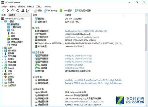 大屏影音利器 评华为Matebook D笔记本