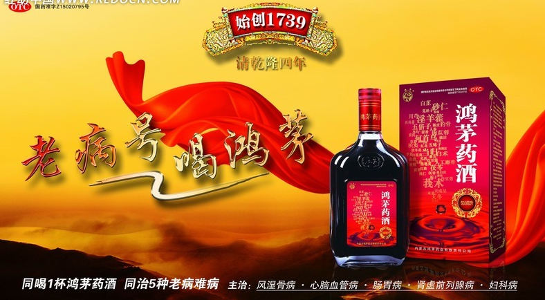 医生吐槽鸿茅药酒遭跨省追捕 警方:案件已移送检方